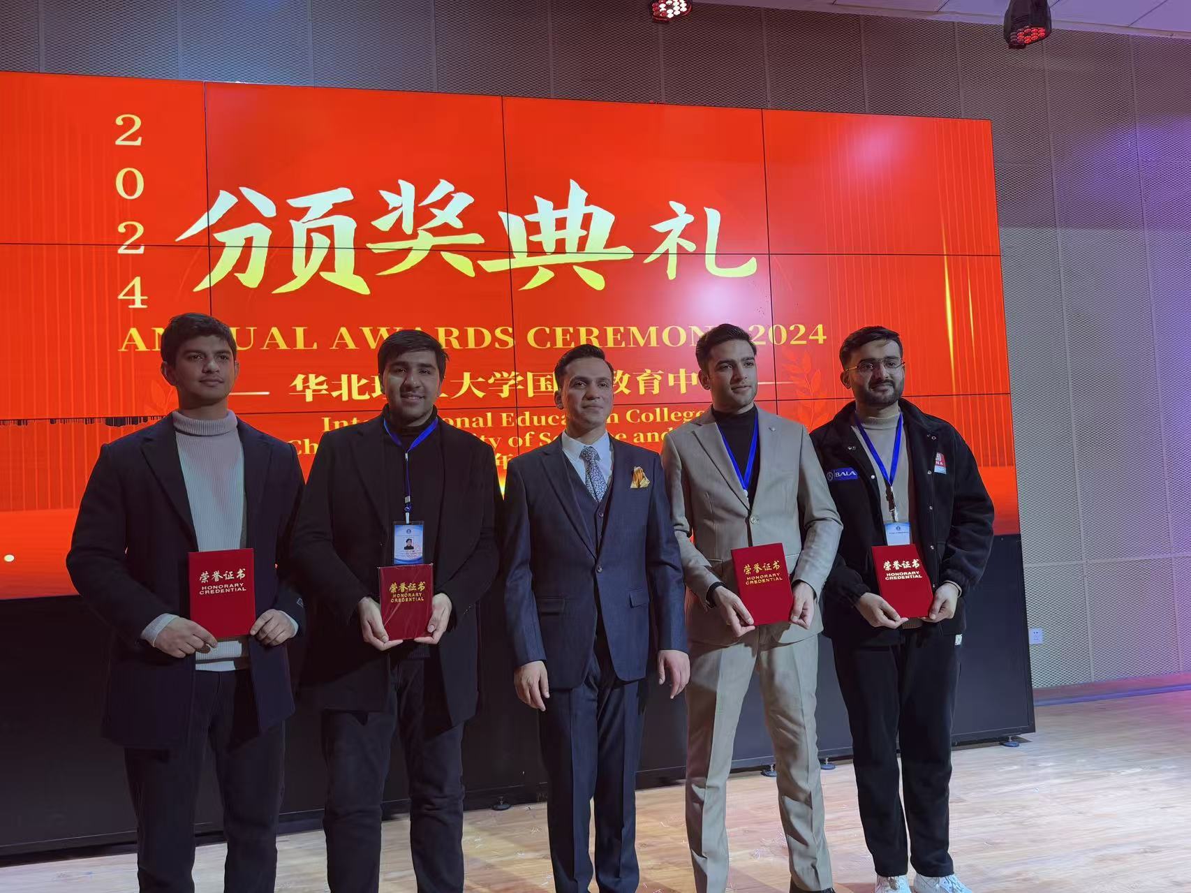 Annual Awards Ceremony — North China University of Science & Technology